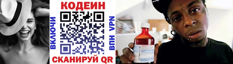 Кодеиновый сироп Lean напиток Lean (лин)  что такое наркотик  Сясьстрой 